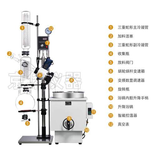 RE系列分子蒸馏旋转蒸发仪实验室提纯蒸发仪器自动升降旋转蒸发器