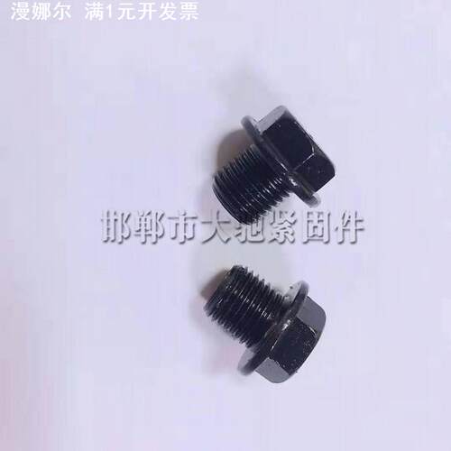 现货油堵 英美制管螺纹牙距堵头内外六角法兰盘细牙油塞