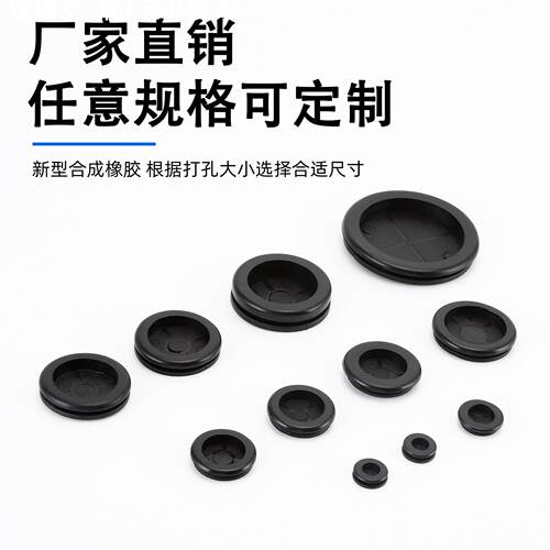 单面护线圈 白色橡胶圈 配电箱卡扣式密封圈 阻燃防水出线圈o型圈