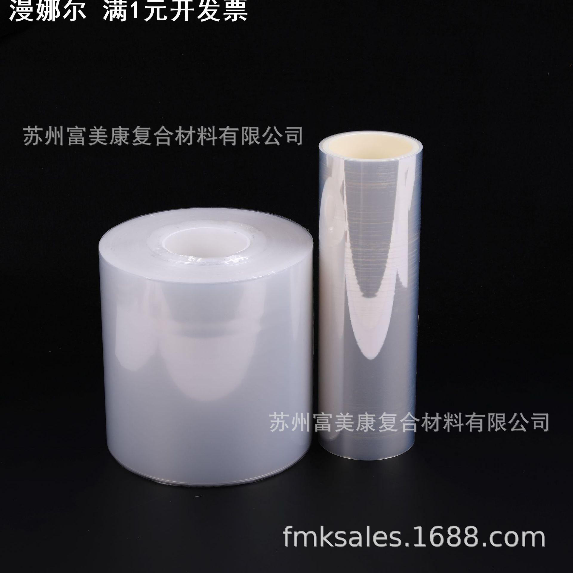 5片装经济款FEP膜黑白屏LCD光固化耗材透明3D打印机离型膜