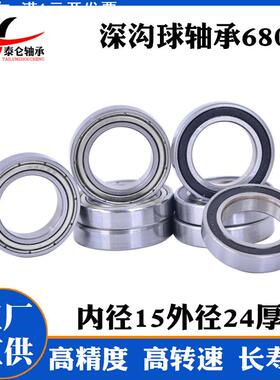 直供薄壁深沟球轴承6802ZZ 自动化设备轴承6802-2RS 15*24*5