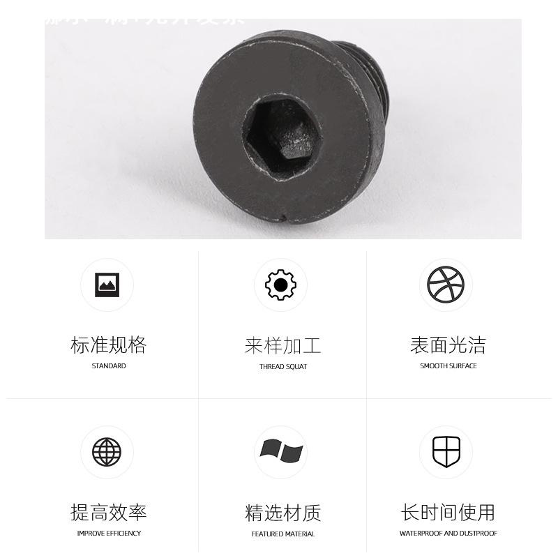 碳钢发黑内六角油塞 DIN908内六角带边油堵内六角法兰面堵头