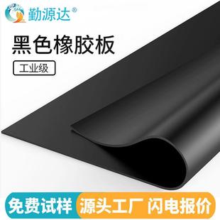 工业橡胶板避震加厚减震胶垫专用高压绝缘橡胶板耐油耐热 7mm