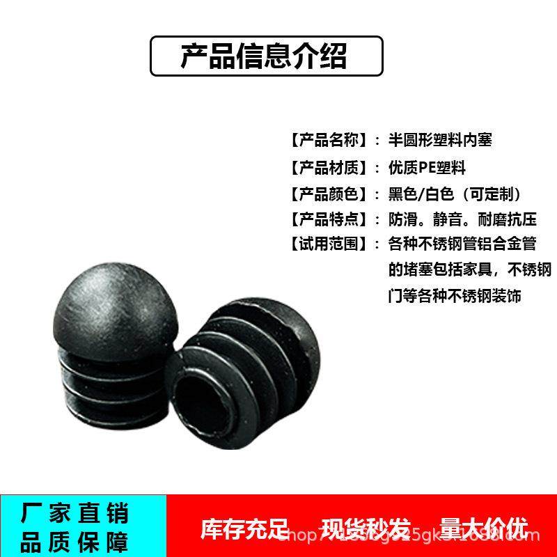 子弹头圆头塞半圆球形塞桌椅脚凳管塞内塞钢管塑料堵头盖帽密封