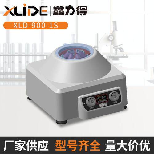 鑫力得实验室电动离心机低速脂肪美容PRP血清提取分离机900离心机