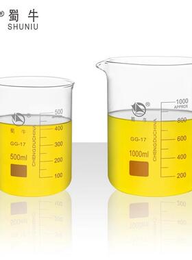 蜀牛烧杯玻璃耐高温100 500 1000ml低型高型2 3 5L化学实验室器材