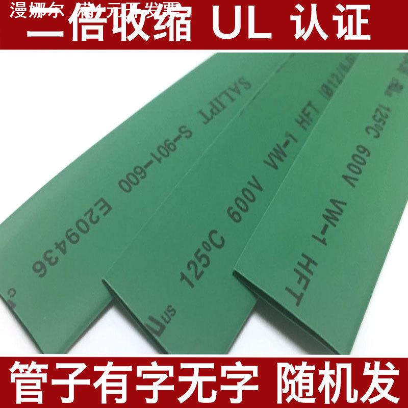 沃尔汇直供SALIPT线束热缩管HFT阻燃热缩套管1-35mmPE绝缘热缩管