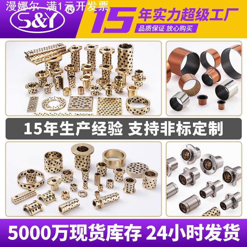 MPTZ圆法兰石墨铜套铜衬套耐磨自润滑轴承无油衬套轴承OFR01定做
