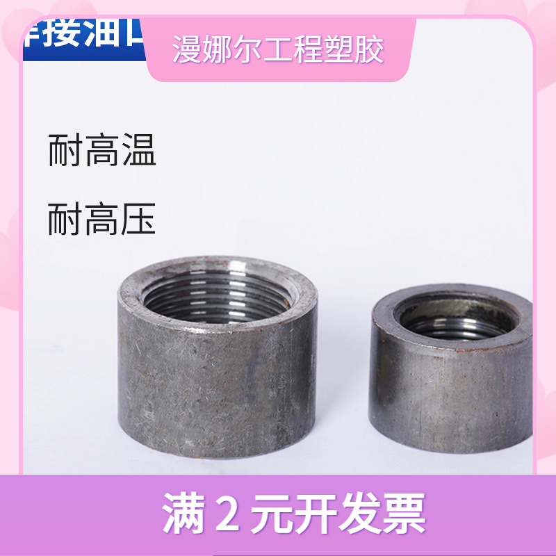 液压高压油管胶管焊接上下内丝油口 非标油箱底座缸用公英制