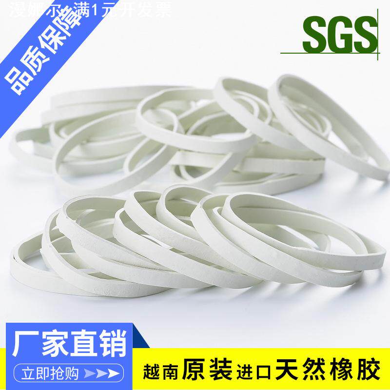 直供50*5 越南橡皮筋白色 宽牛皮筋皮套皮圈 弹力橡胶圈橡筋