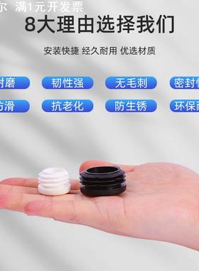 黑色圆形塑料堵头桌椅脚垫防滑耐磨不锈钢管堵盖内塞刚管封头胶塞