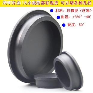 硅胶塞橡胶塞子橡胶堵头硅胶防尘塞子密封防水橡胶塞堵孔50
