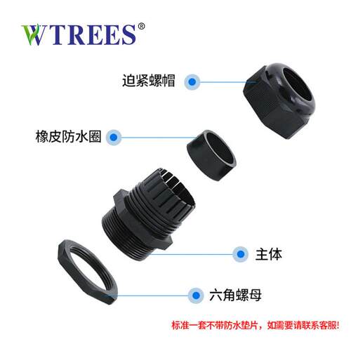 PG7电缆防水接头  IP68尼龙塑料密封固定头 电线葛兰头自销