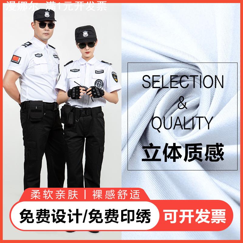 保安服夏季短袖定制logo刺绣印图印字定做工作服长袖套装