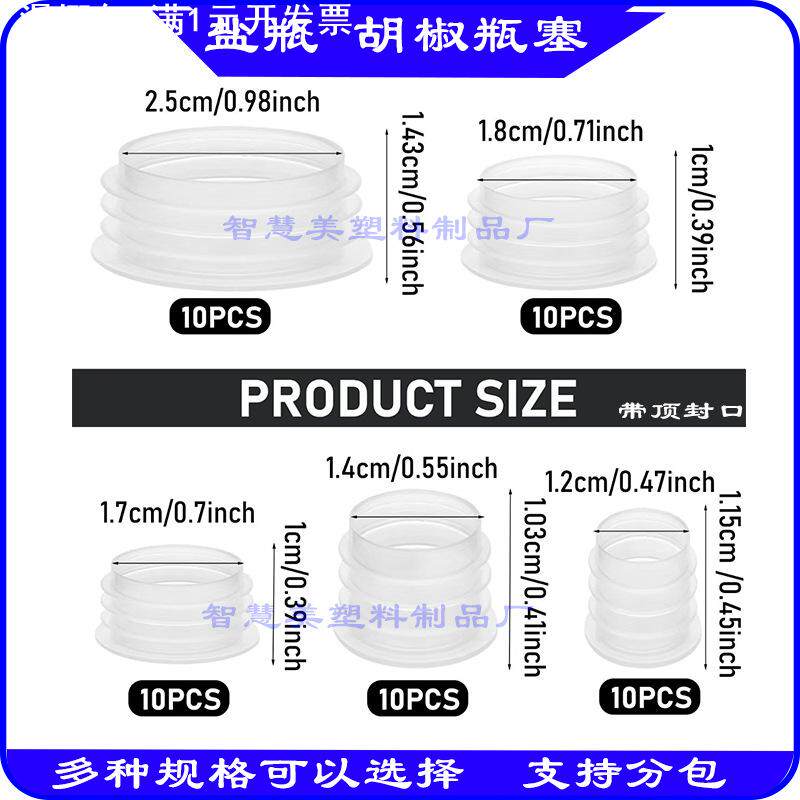 透明圆形塑料盐胡椒瓶塞塑料塞替换塞瓶盖花盆瓶管道花盆堵塞