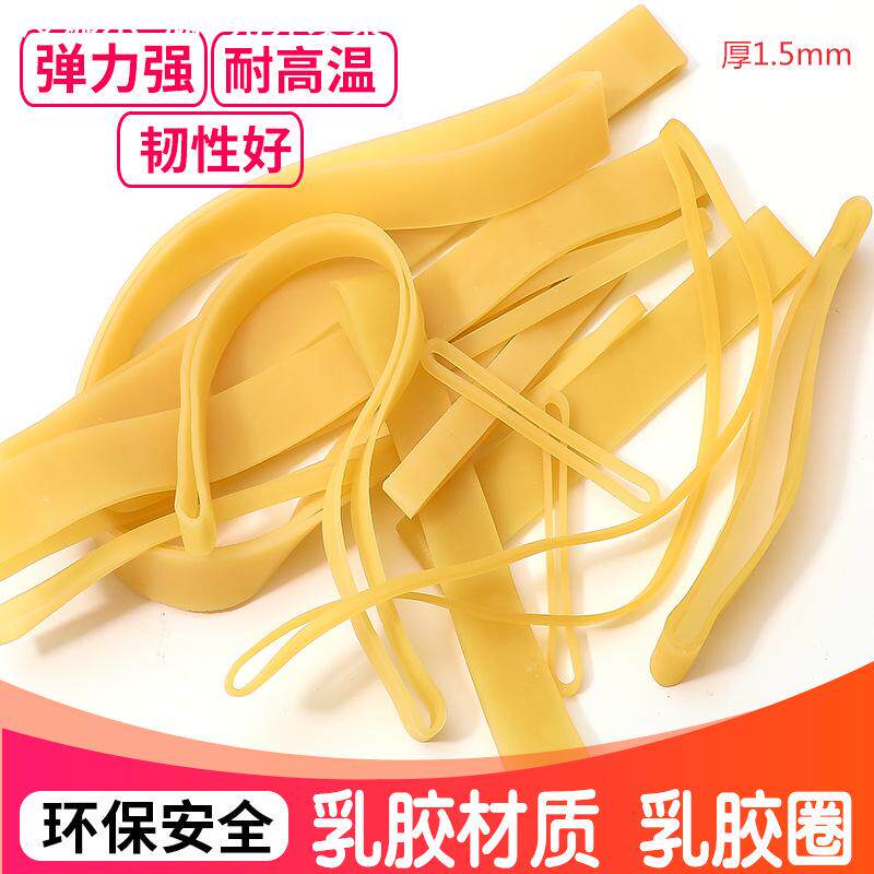 乳胶圈 强力橡皮圈粗宽橡皮筋工业皮套皮圈牛筋橡筋厚1.5mm