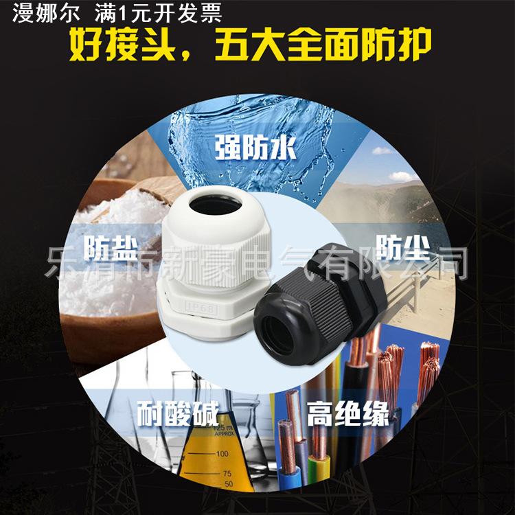 公制M12尼龙塑料电缆防水接头固定格葛兰头高品质