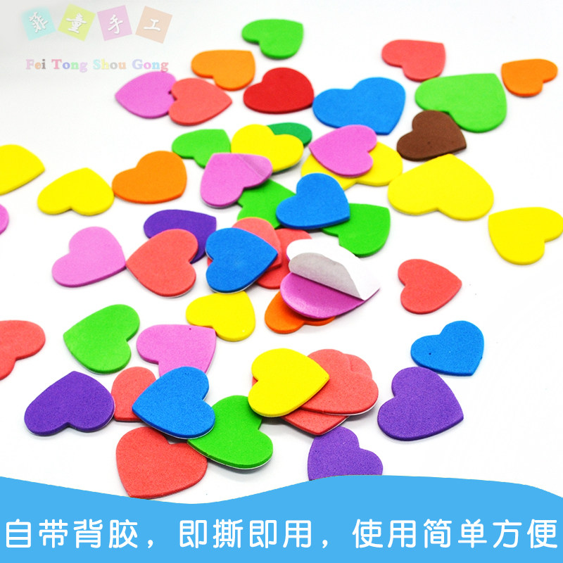 儿童手工DIY海绵贴片纸EVA泡沫纸不干胶带背胶贴纸幼儿园手工材料