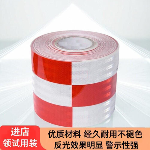 反光贴货车专用反光贴正品