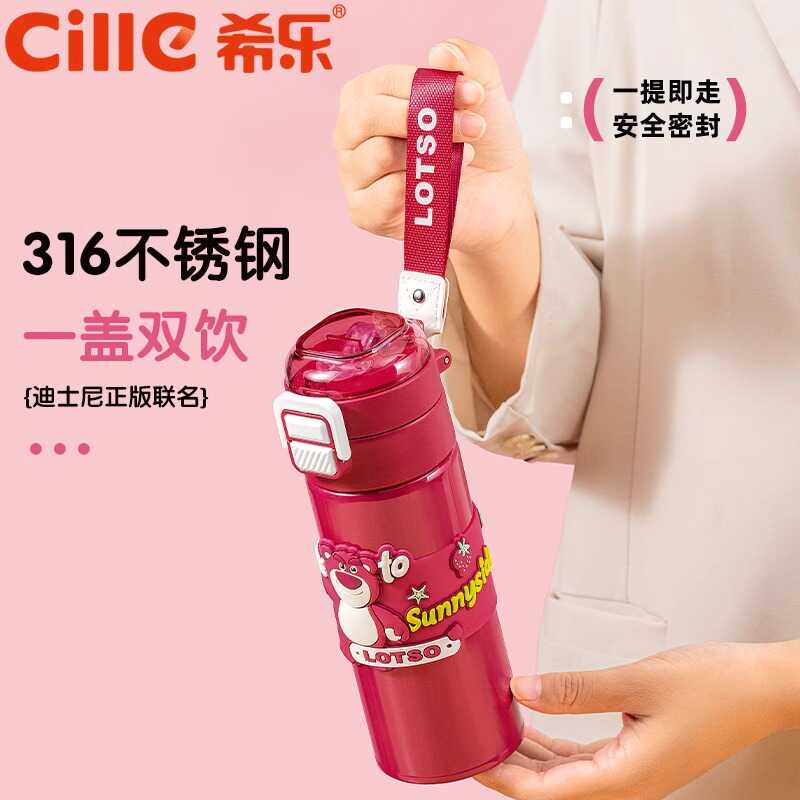 草莓熊新款双饮高颜值不锈钢希乐