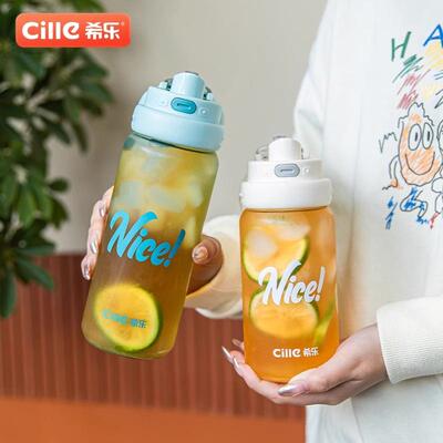 希乐tritan材质双饮大容量随手杯