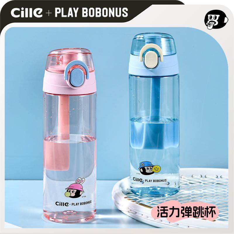 希乐学生运动专用直饮塑料随手杯