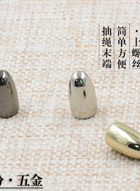 皮具小配件五金抽绳包带