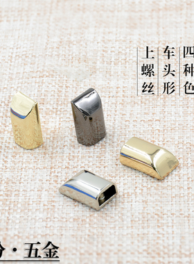 包五金配件女包五金扣件皮具配件拉链尾制拉链尾端扣拉链末端防掉
