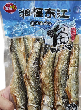 （福味东江）火焙鱼湖南特产