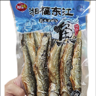 干鱼460g湖南郴州特产湘(福味东江)清水火焙鱼刁子鱼