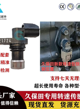 徐工XE75DA久保田V2607传感器