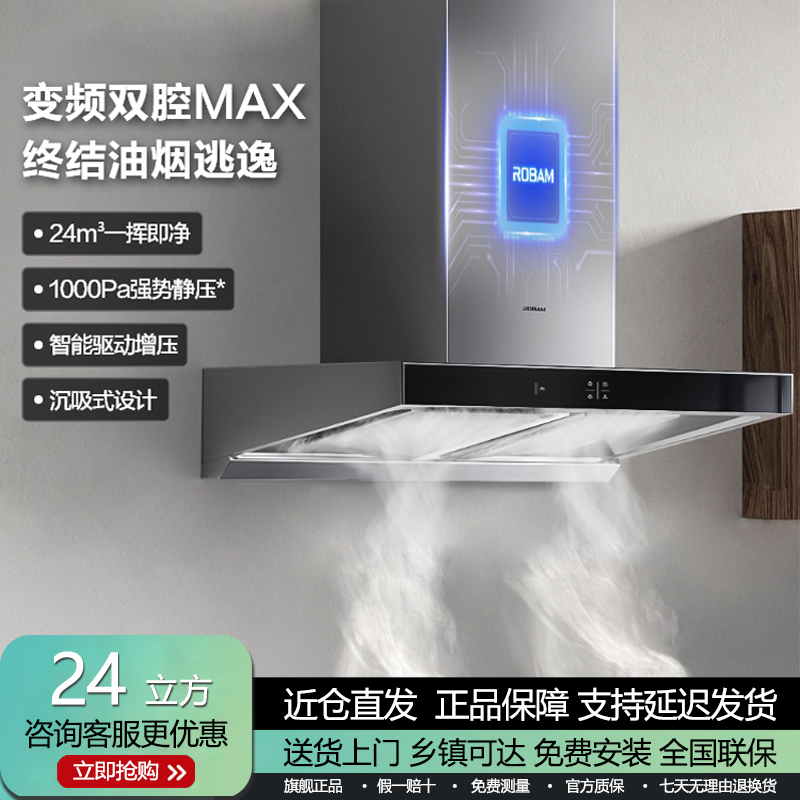 老板60D3S+57B6D抽油烟机欧式顶吸变频大吸力烟灶套装24立方新品