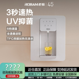 老板管线机GX05家用壁挂式净水器直饮机加热水壁挂机一体机饮水机