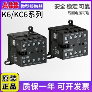 DC24V ABB小型直流继电器KC6 AC220 40E 31Z 22Z交流接触器K6 22Z
