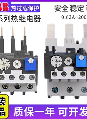 正品ABB热过载保护继电器TA25DU/TA42DU/TA75DU/TA110DU/200DU-M