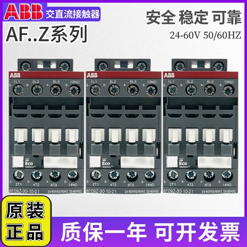 交流接触器AF16-40-00-13*100