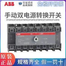 ABB手动双电源开关隔离开关OT16F4C/OT63F4C/80F4C/40F4C/25F4C