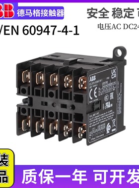 原装ABB接触器IEC/EN 60947-4-1德马格电动葫芦 24V宽脚40-450HZ