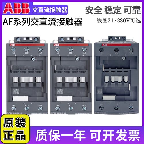 ABB交直流接触器AF65-30-00-13