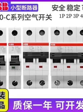 ABB空气开关断路器S201(S202/S203)-C10-C16-C20-C25-C32-C40-C63