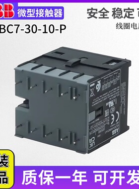 原装ABB微型接触器B7-30-10-P针脚BC6-30-10-P /BC7/B6 DC24VAC