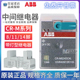 M230AC2L M024DC2L 24V110V 进口ABB中间继电器CR M024DC4L