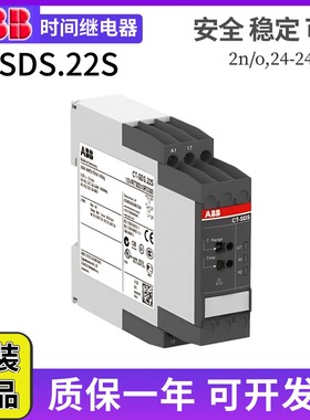 正品ABB时间继电器CT-SDS.22S，2n/o,24-240VAC,1SVR730210R3300
