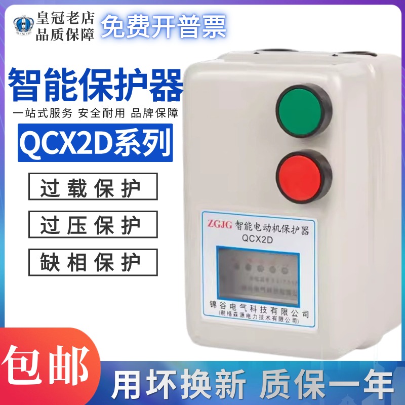 耐格森源磁力启动器缺相保护过载