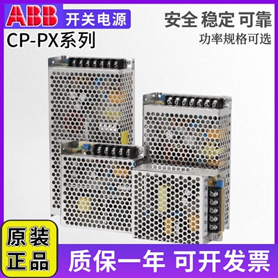 ABB平板式电源开关CP-PX 24/4.5 CP-PX 24/10.5 14.6A 直流DC24V