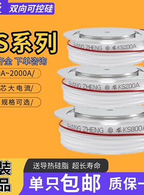 KS200A上海上整可控硅平板式300A800A500A1600V双向晶闸管大功率
