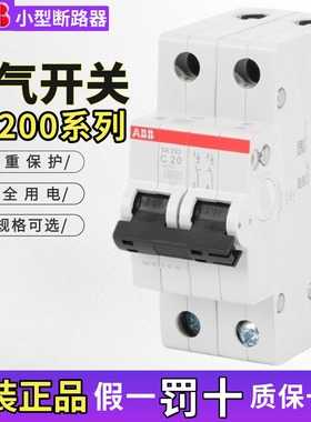 ABB空气开关SH201(SH202/SH203/204)C6-C10-C16-C20-C32-C40-C63