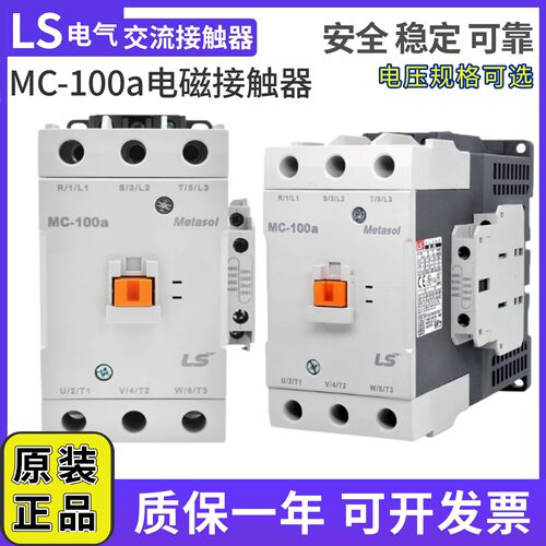电磁交流接触器原装正品
