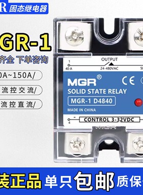 美格尔MGR-1固态继电器D4810 D4825 D4840 D4860直流60A控80a交流