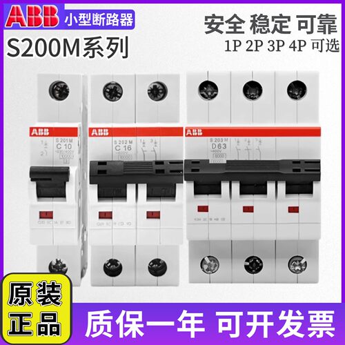 ABB小型断路器S202M-D10